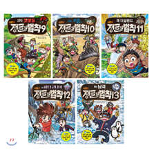 정글의 법칙 시즌 2 세트