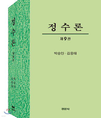 정수론