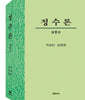 정수론