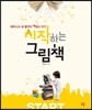 시작하는 그림책