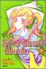 스타더스트 윙크 (Stardust★wink) 7