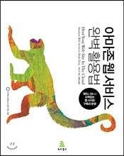 아마존 웹 서비스 완벽 활용법