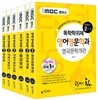 iMBC 캠퍼스 영어영문학과 2단계 전과목 SET 독학학위제 (독학사)