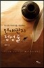 연애편지 점성술