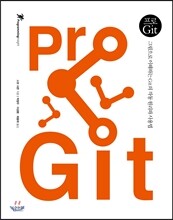 프로 Git