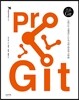 프로 Git