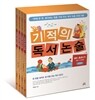 기적의 독서논술 A단계 세트