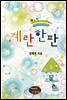 계란 한 판