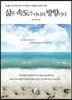삶은 속도가 아니라 방향이다