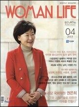 WOMAN LIFE 우먼 라이프 (월간) : 4월 [2013]