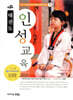 KTA 태권도 인성교육