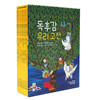 독후감 쓰기 우리 고전 전 10권 세트(사은품증정)