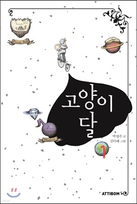 고양이달 1