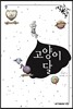 고양이달 1