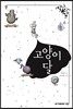 고양이달 2