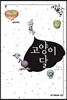 고양이달 3