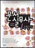 지피지기  문서실무사 1급필기