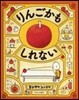 りんごかもしれない