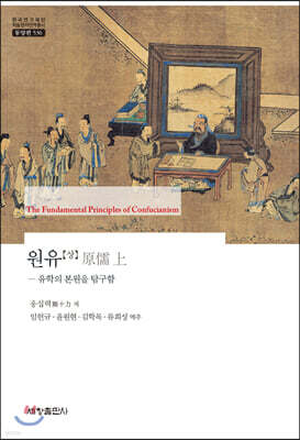 원유 (상)