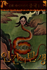 중국 신화 라이브러리 01