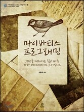 마이바티스 프로그래밍