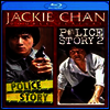 Police Story/Police Story II (성룡의 폴리스 스토리 1 & 2) (한글무자막)(Blu-ray) (2013)
