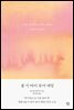 콜 미 바이 유어 네임