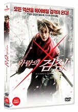 바람의 검심 (1Disc )