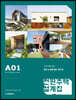전원주택 설계집 A01