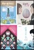 소원나무 청소년 추천도서 세트