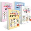 새콤달콤 고사성어 사전 + 속담 사전 + 법칙 사전 + 우리말 국어 사전 세트