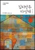 김치만두 다섯개 애장판