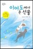 이어도에서 온 선물
