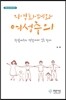 지역화폐와 여성주의