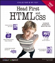 Head First HTML and CSS