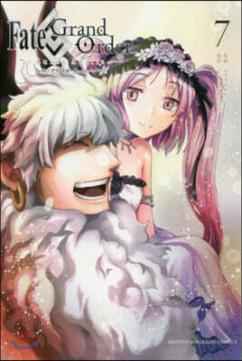 Fate/Grand Order turas realta 7