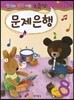 문제은행 8