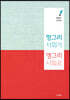 헝그리 사회가 앵그리 사회로