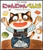 にゃんにゃんべんとう