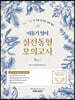 2020 이동기 영어 실전동형 모의고사 Vol.1