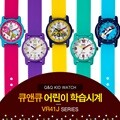 큐앤큐 어린이 학습시계 VR41J 시리즈 분 표시 캐릭터시계