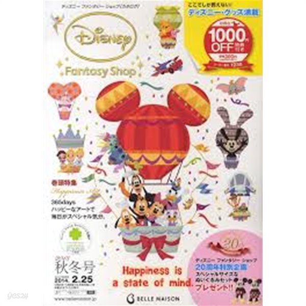 Disney Fantasy Shop 2013 (일판)