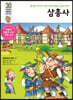 삼총사
