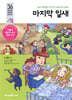 마지막 잎새