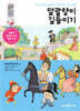 말괄량이 길들이기