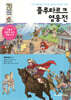 플루타르크 영웅전