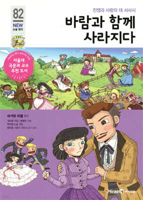 바람과 함께 사라지다