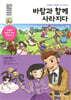 바람과 함께 사라지다