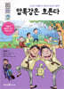 압록강은 흐른다