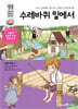 수레바퀴 밑에서